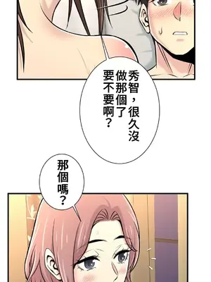 情慾研討會~違背常理的課程~ 1-30話[完結]_019019