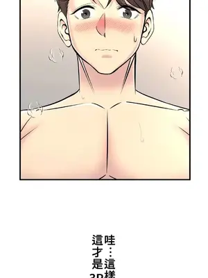 情慾研討會~違背常理的課程~ 1-30話[完結]_019021