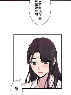 情慾研討會~違背常理的課程~ 1-30話[完結]_004004