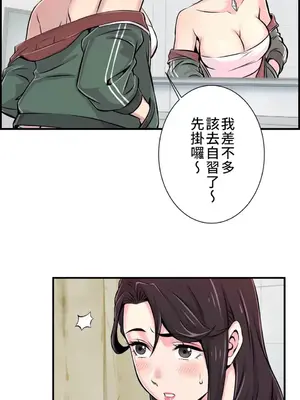 情慾研討會~違背常理的課程~ 1-30話[完結]_004005