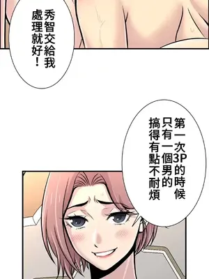 情慾研討會~違背常理的課程~ 1-30話[完結]_019023