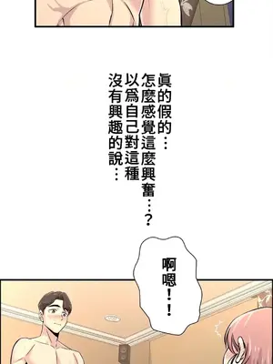 情慾研討會~違背常理的課程~ 1-30話[完結]_019026