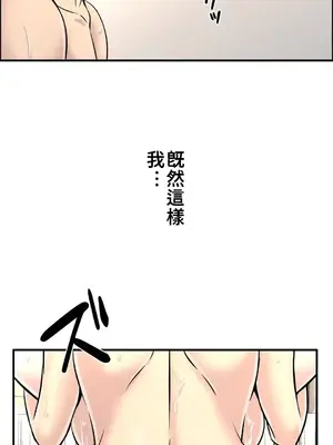 情慾研討會~違背常理的課程~ 1-30話[完結]_019027