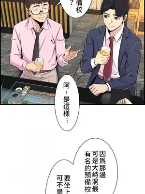 情慾研討會~違背常理的課程~ 1-30話[完結]_004010