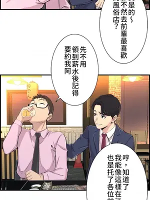 情慾研討會~違背常理的課程~ 1-30話[完結]_004011