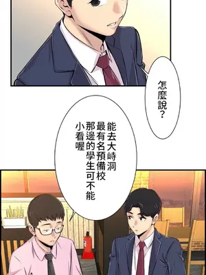 情慾研討會~違背常理的課程~ 1-30話[完結]_004012