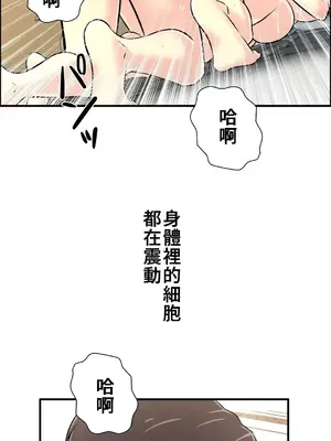 情慾研討會~違背常理的課程~ 1-30話[完結]_019030