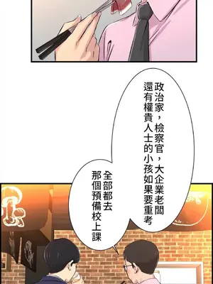 情慾研討會~違背常理的課程~ 1-30話[完結]_004013