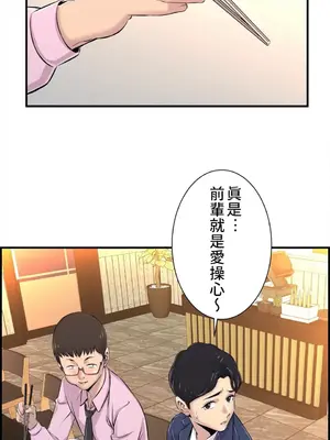 情慾研討會~違背常理的課程~ 1-30話[完結]_004014