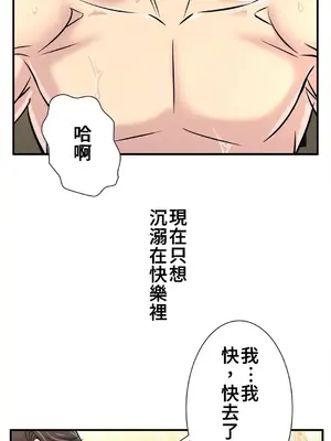 情慾研討會~違背常理的課程~ 1-30話[完結]_019032
