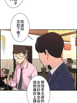 情慾研討會~違背常理的課程~ 1-30話[完結]_004016