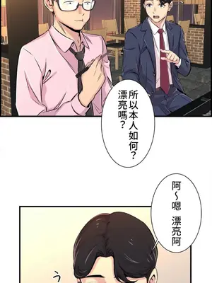 情慾研討會~違背常理的課程~ 1-30話[完結]_004018