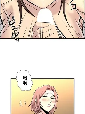 情慾研討會~違背常理的課程~ 1-30話[完結]_019036