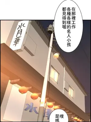 情慾研討會~違背常理的課程~ 1-30話[完結]_004019