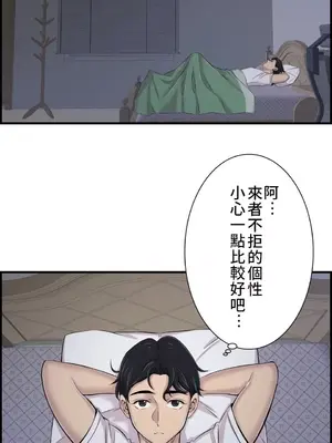 情慾研討會~違背常理的課程~ 1-30話[完結]_004021