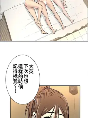 情慾研討會~違背常理的課程~ 1-30話[完結]_019039