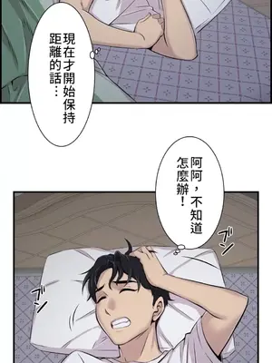 情慾研討會~違背常理的課程~ 1-30話[完結]_004023