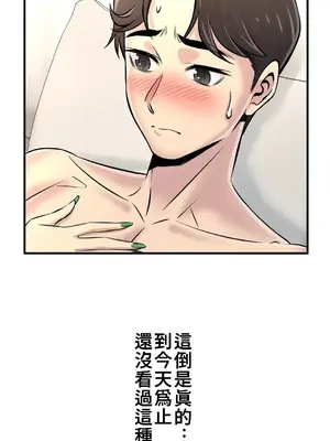 情慾研討會~違背常理的課程~ 1-30話[完結]_019041