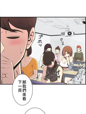 情慾研討會~違背常理的課程~ 1-30話[完結]_004028