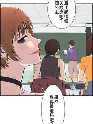 情慾研討會~違背常理的課程~ 1-30話[完結]_004029