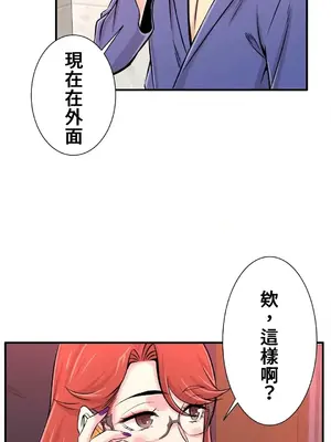 情慾研討會~違背常理的課程~ 1-30話[完結]_020002