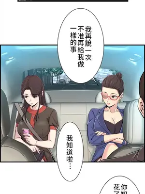 情慾研討會~違背常理的課程~ 1-30話[完結]_004030