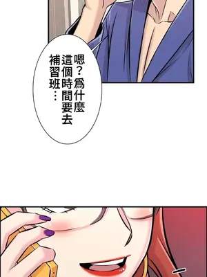 情慾研討會~違背常理的課程~ 1-30話[完結]_020003