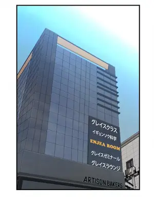 情慾研討會~違背常理的課程~ 1-30話[完結]_004032