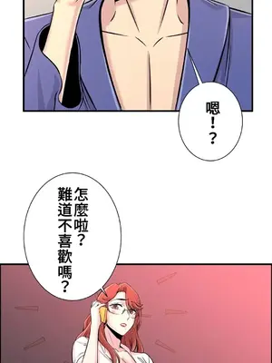 情慾研討會~違背常理的課程~ 1-30話[完結]_020005