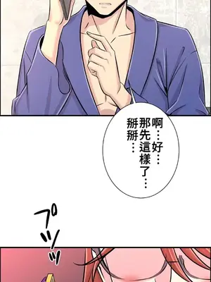 情慾研討會~違背常理的課程~ 1-30話[完結]_020007