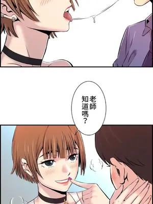 情慾研討會~違背常理的課程~ 1-30話[完結]_004035