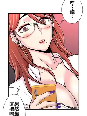 情慾研討會~違背常理的課程~ 1-30話[完結]_020008