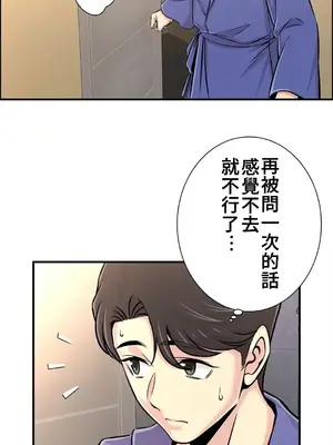 情慾研討會~違背常理的課程~ 1-30話[完結]_020009