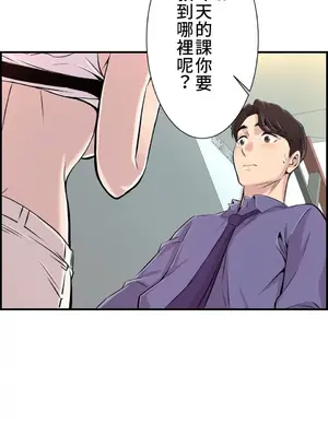 情慾研討會~違背常理的課程~ 1-30話[完結]_005002