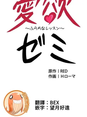 情慾研討會~違背常理的課程~ 1-30話[完結]_020014