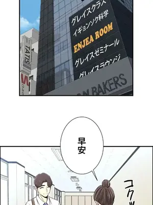 情慾研討會~違背常理的課程~ 1-30話[完結]_020015