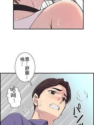 情慾研討會~違背常理的課程~ 1-30話[完結]_005005