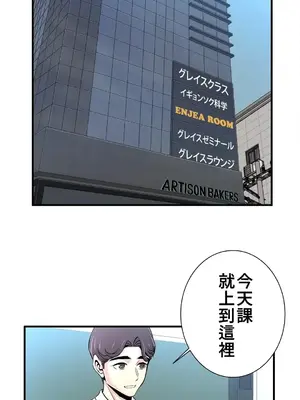 情慾研討會~違背常理的課程~ 1-30話[完結]_020019