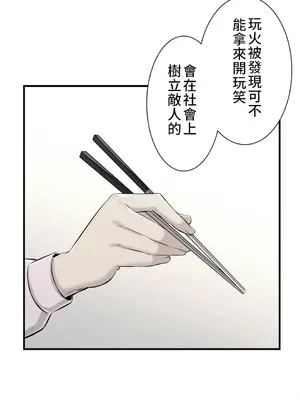 情慾研討會~違背常理的課程~ 1-30話[完結]_005009