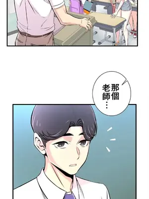 情慾研討會~違背常理的課程~ 1-30話[完結]_020020