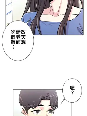 情慾研討會~違背常理的課程~ 1-30話[完結]_020024