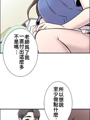 情慾研討會~違背常理的課程~ 1-30話[完結]_020025