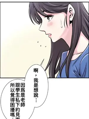 情慾研討會~違背常理的課程~ 1-30話[完結]_020027