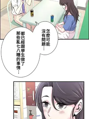 情慾研討會~違背常理的課程~ 1-30話[完結]_020028