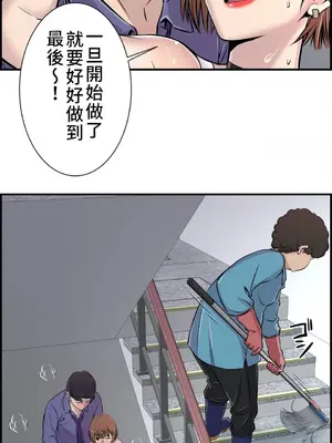 情慾研討會~違背常理的課程~ 1-30話[完結]_005018