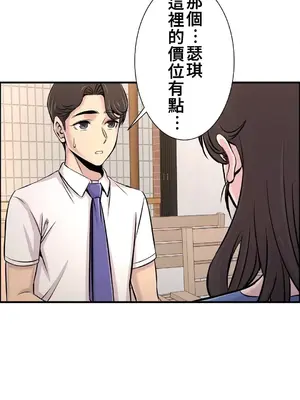 情慾研討會~違背常理的課程~ 1-30話[完結]_020031