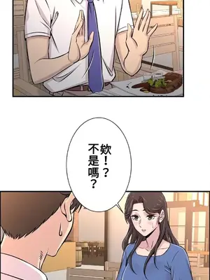 情慾研討會~違背常理的課程~ 1-30話[完結]_020033