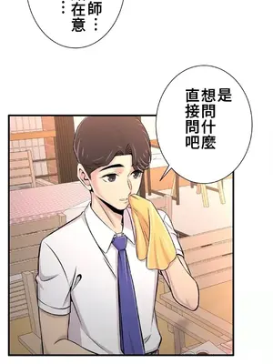 情慾研討會~違背常理的課程~ 1-30話[完結]_020036