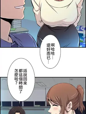 情慾研討會~違背常理的課程~ 1-30話[完結]_005029