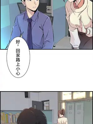 情慾研討會~違背常理的課程~ 1-30話[完結]_005030
